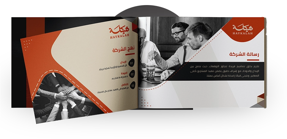 Profile Design In Riyadh